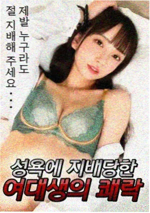 黑暗荣耀3 - 韩剧复仇剧